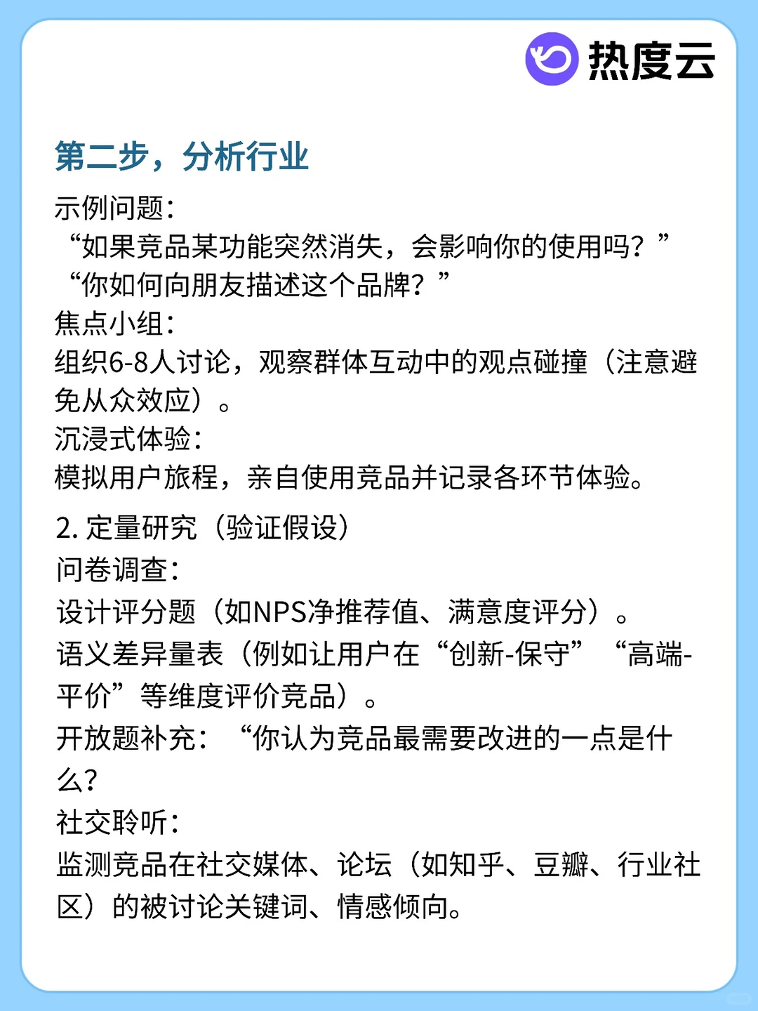 如何从零打造一个品牌？6步打败99%的同行