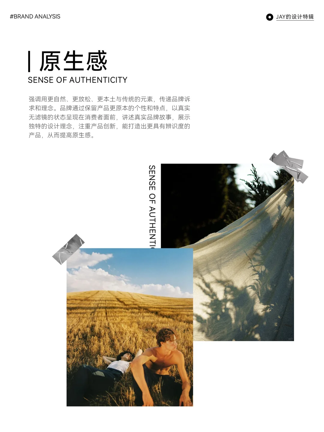 年轻品牌的救赎——品牌新五感