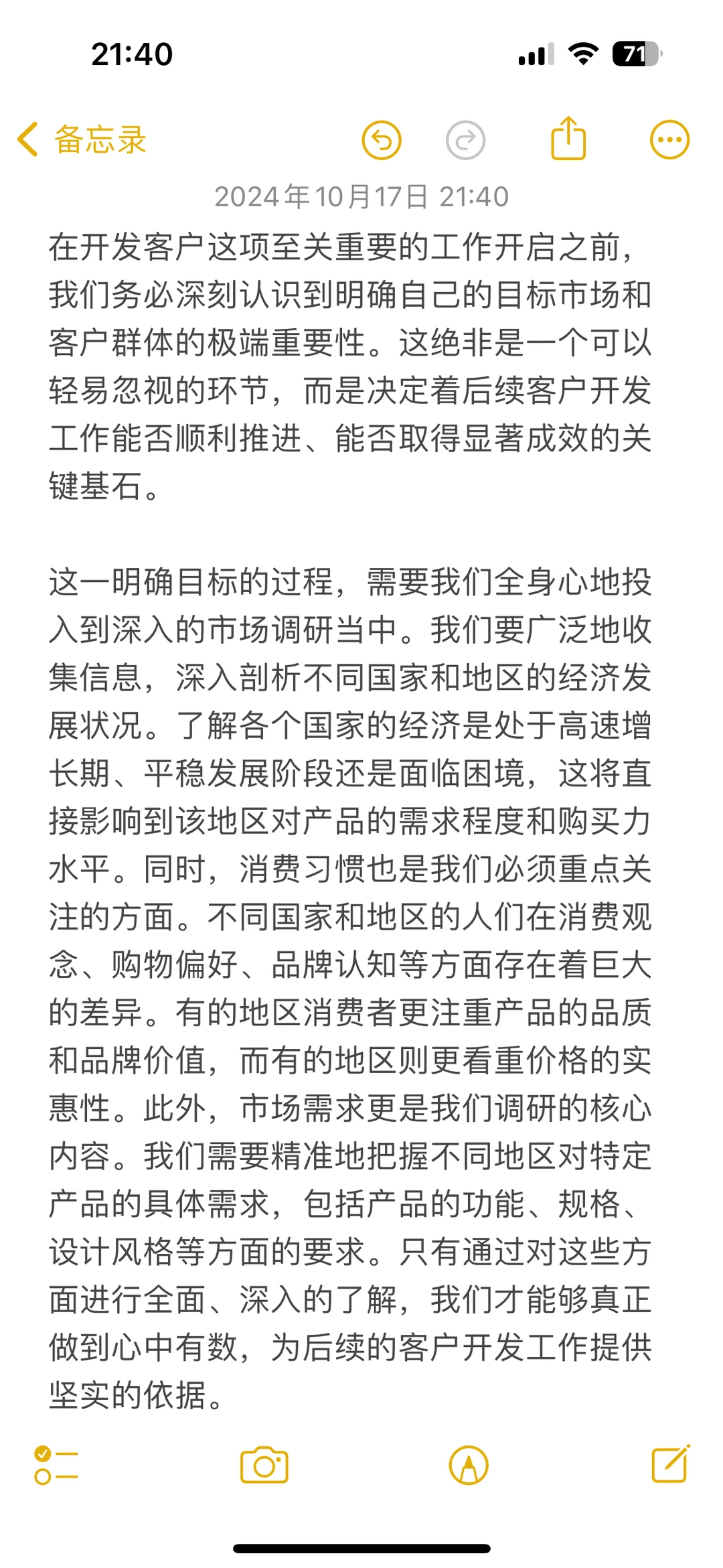 工作总结 学习心得