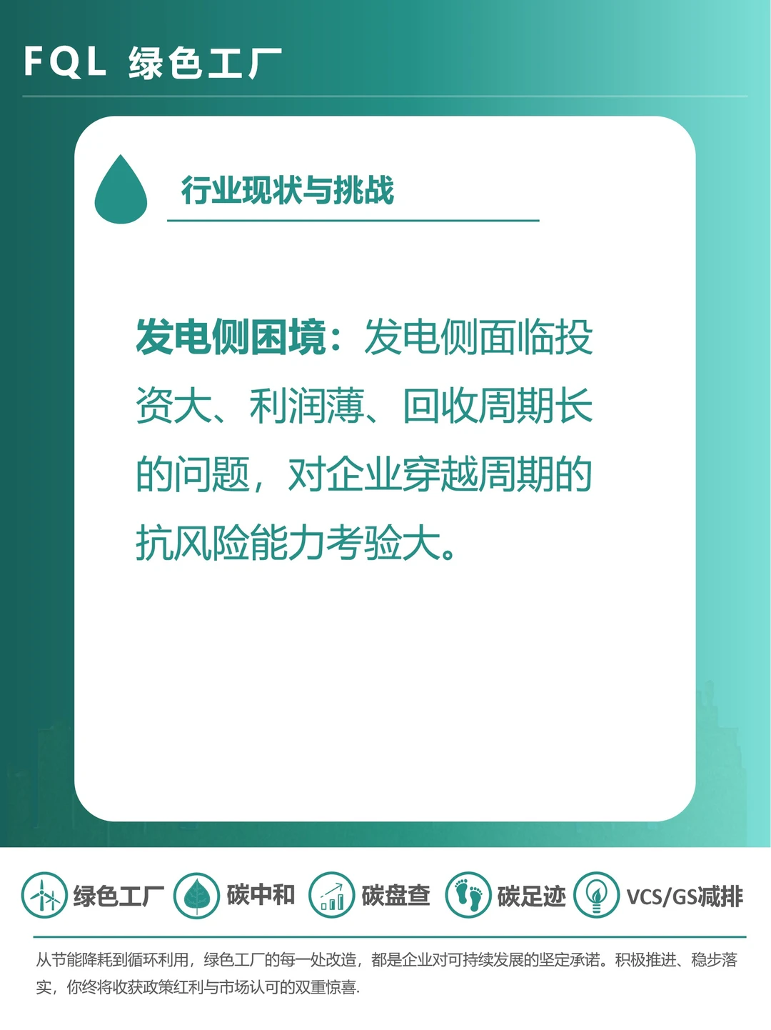 十五五规划未来5 年新能源行业发展的趋势