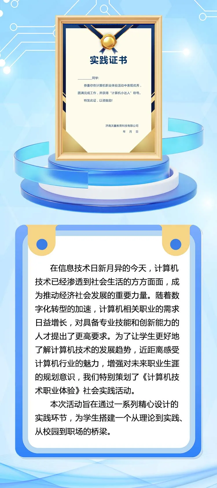 免费的研究性学习证书+报告