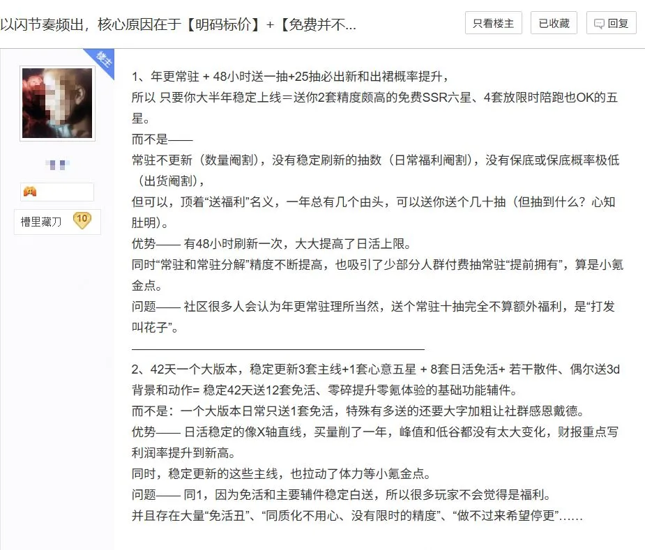 拌匀tb一位老师关于以闪商业模式的分析