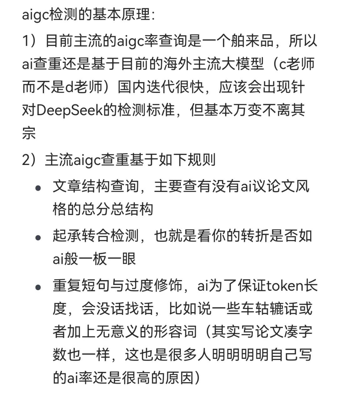 五种方式降低文章ai率