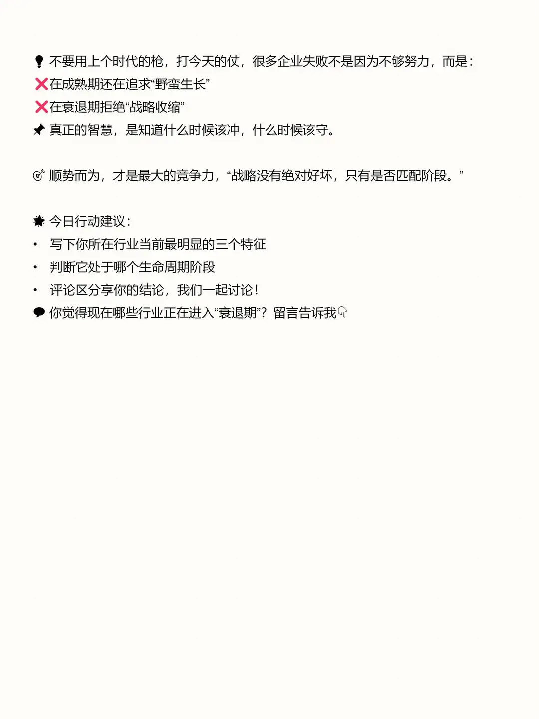 共享单车兴衰启示录