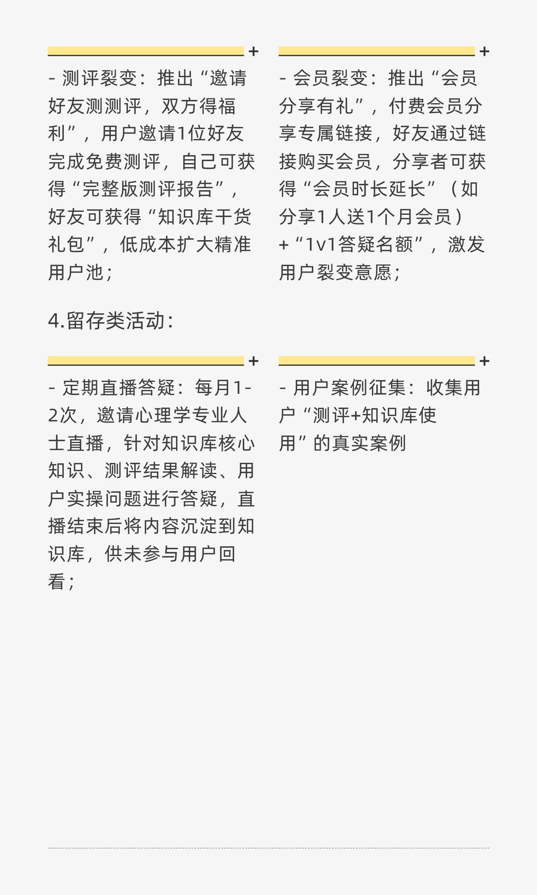 知识库只是甩链接拉群，大概率是割韭菜！