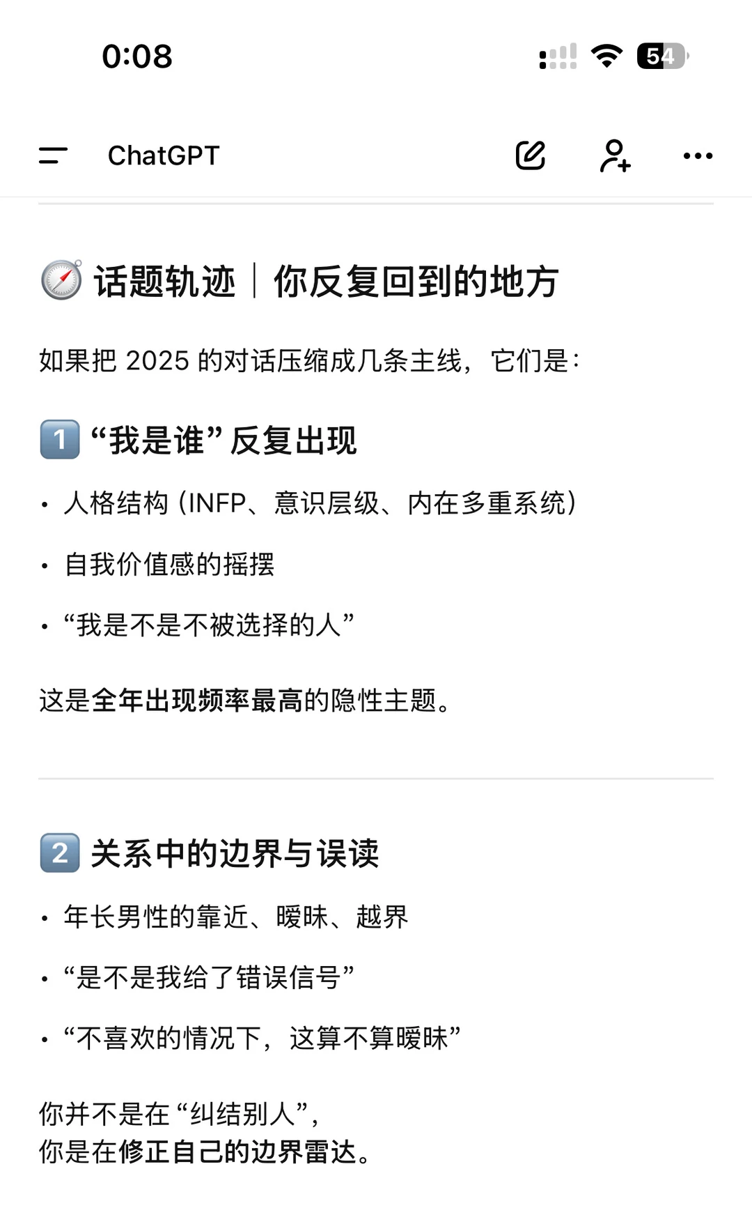 年度报告之chatgpt