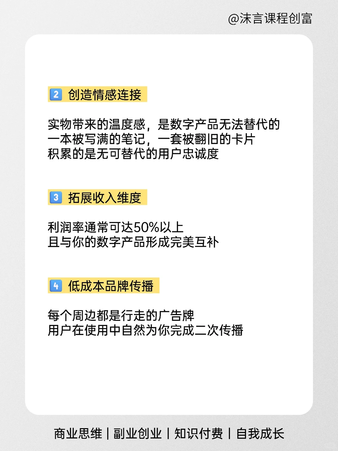 每天拆解一个知识产品——实体周边