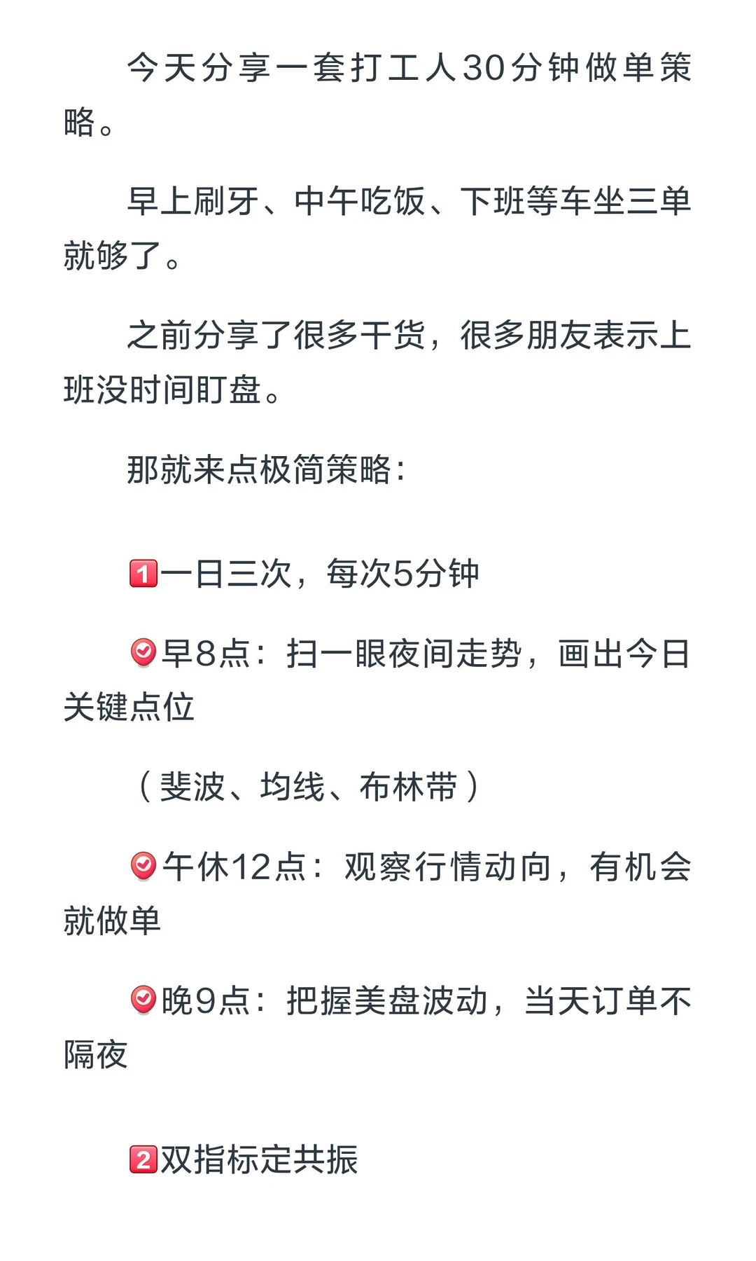 XAUUSD 每天30分钟稳定止赢策略(一)