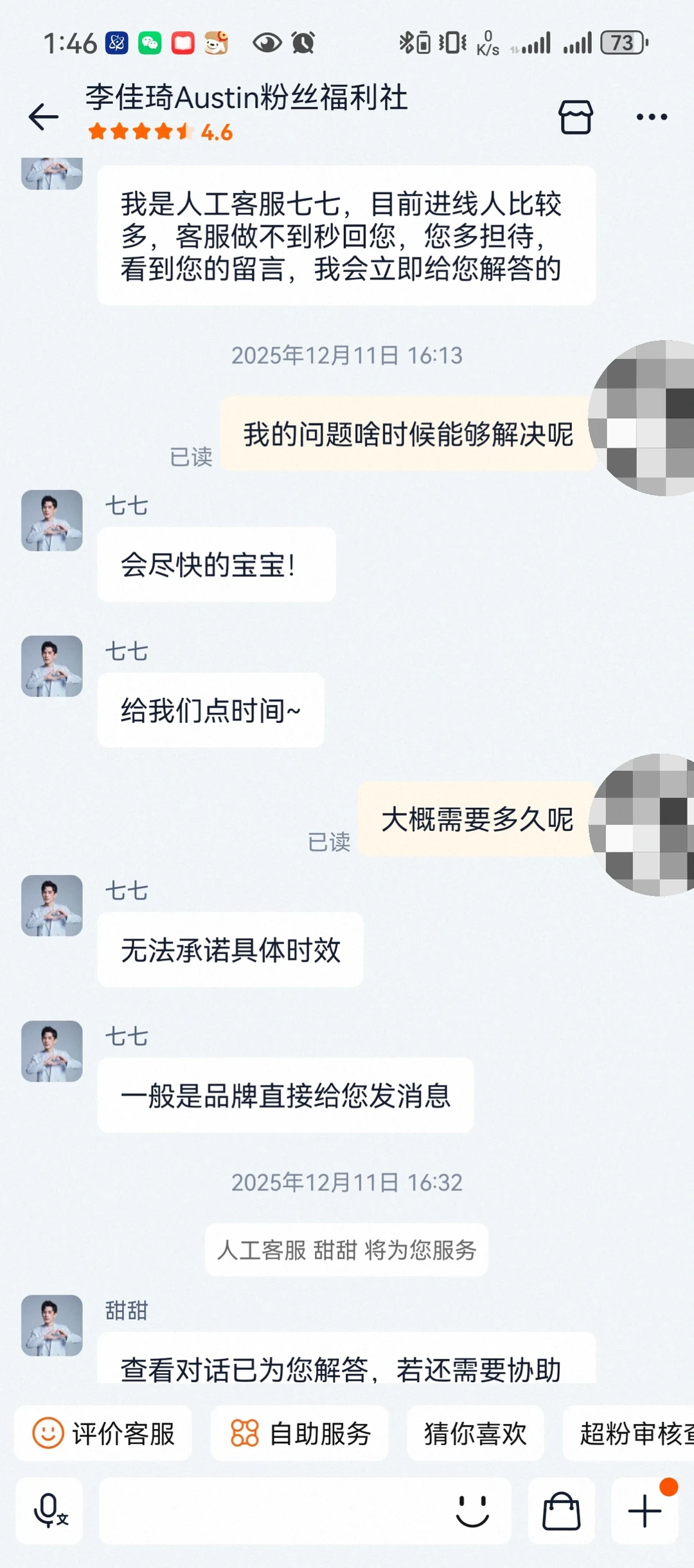 李佳琦带货的商品也难维权,消费者倍感无力