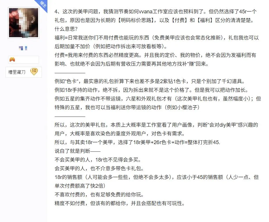 拌匀tb一位老师关于以闪商业模式的分析