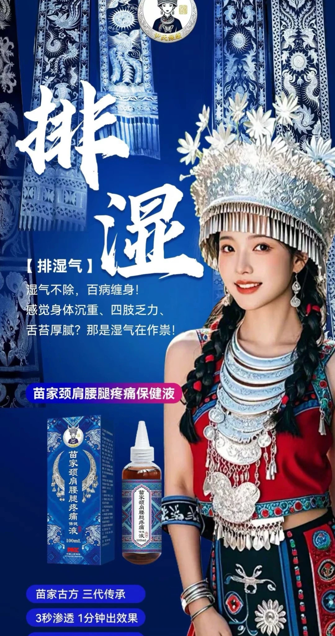 2026趋势 #痛症蓝海 #大健康赛道