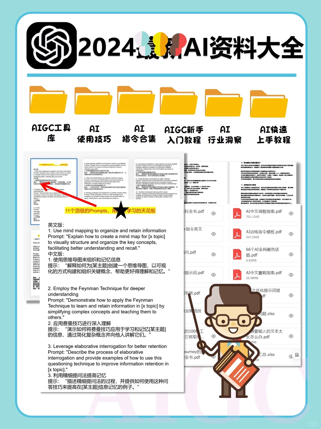 人生建议?2024一定要拼命学AI‼️真的会开挂