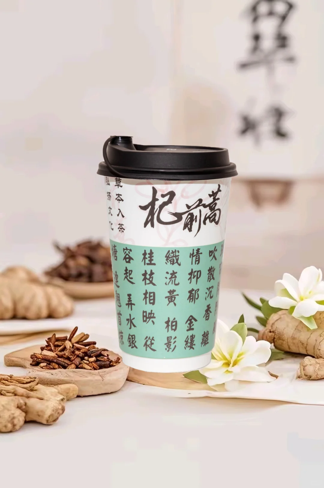 2025新茶饮行业趋势深度分析|解构与升级