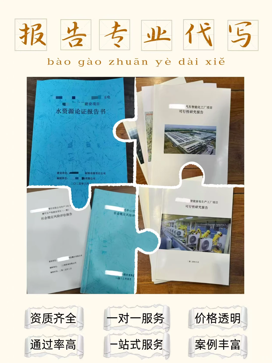 商务报告专业代写，通过率高，免费修改