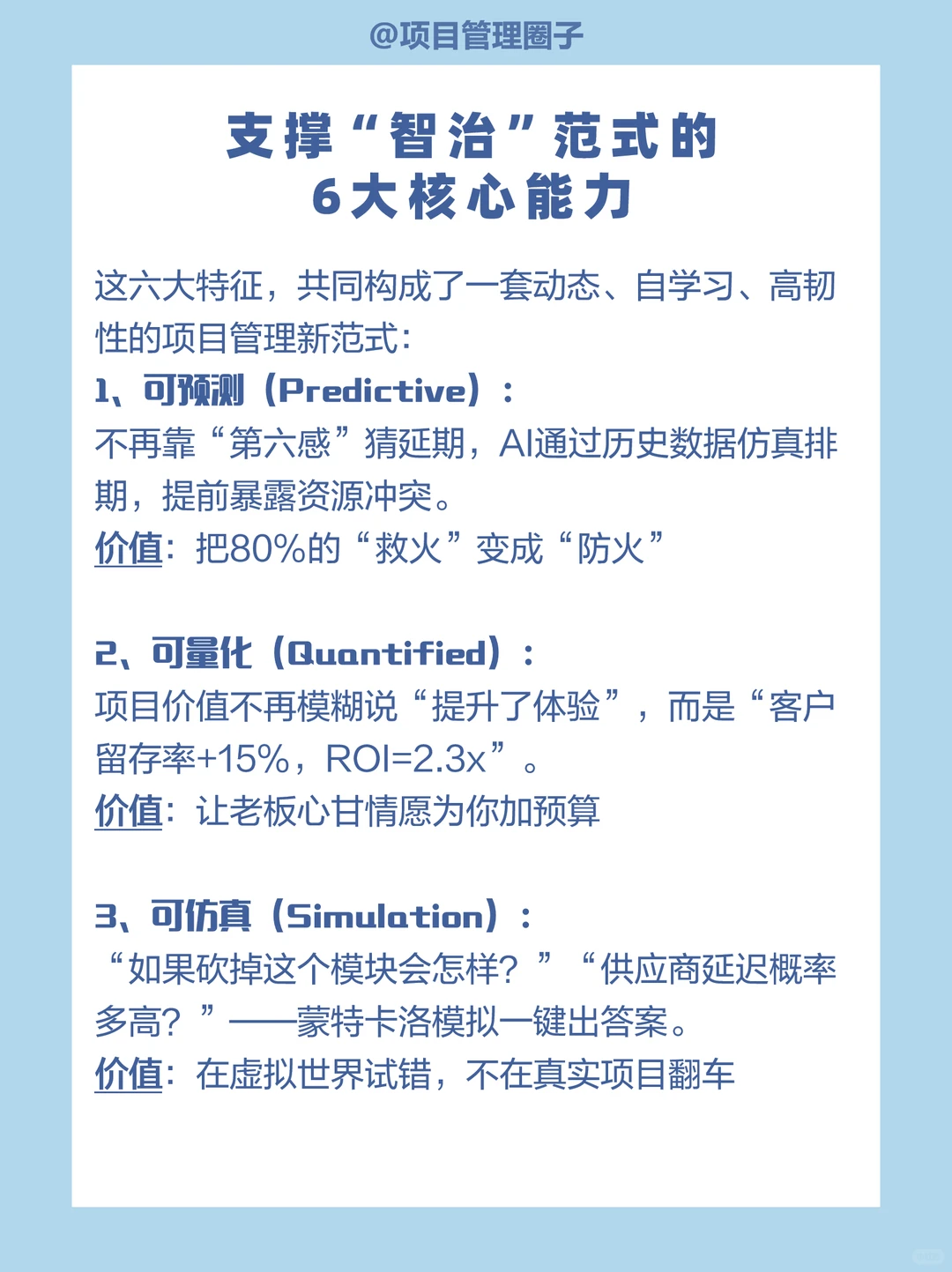 AI时代，个人项目管理的底层逻辑已经变了