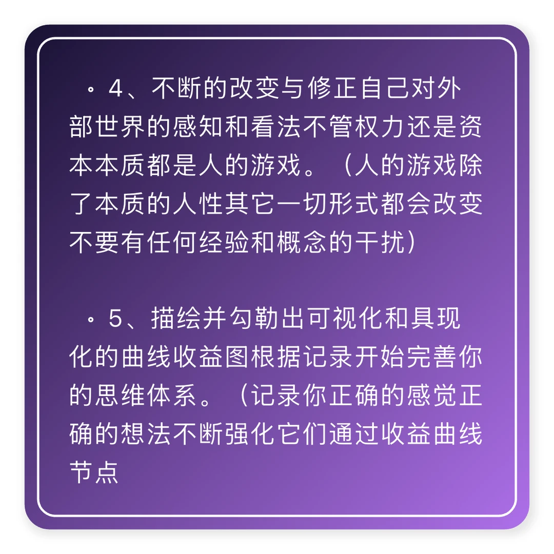 投资的心法（投资哲学系列）