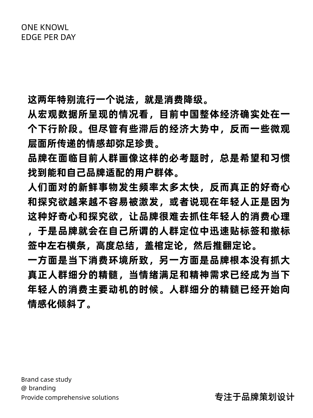 情绪细分，才是顶级的人群细分