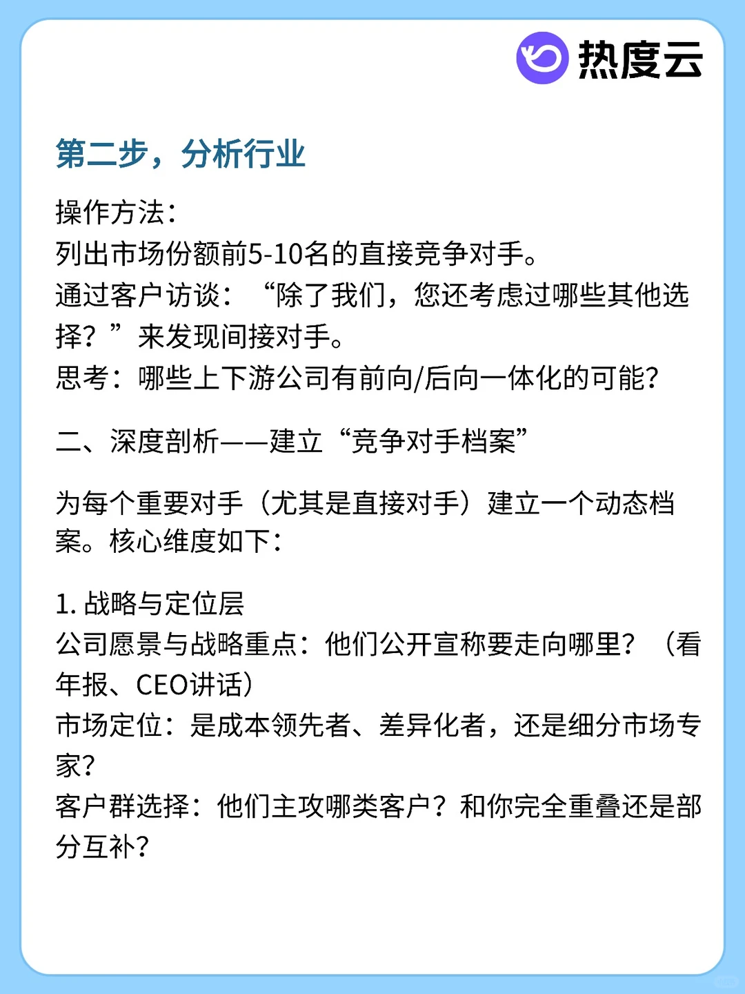 如何从零打造一个品牌？6步打败99%的同行