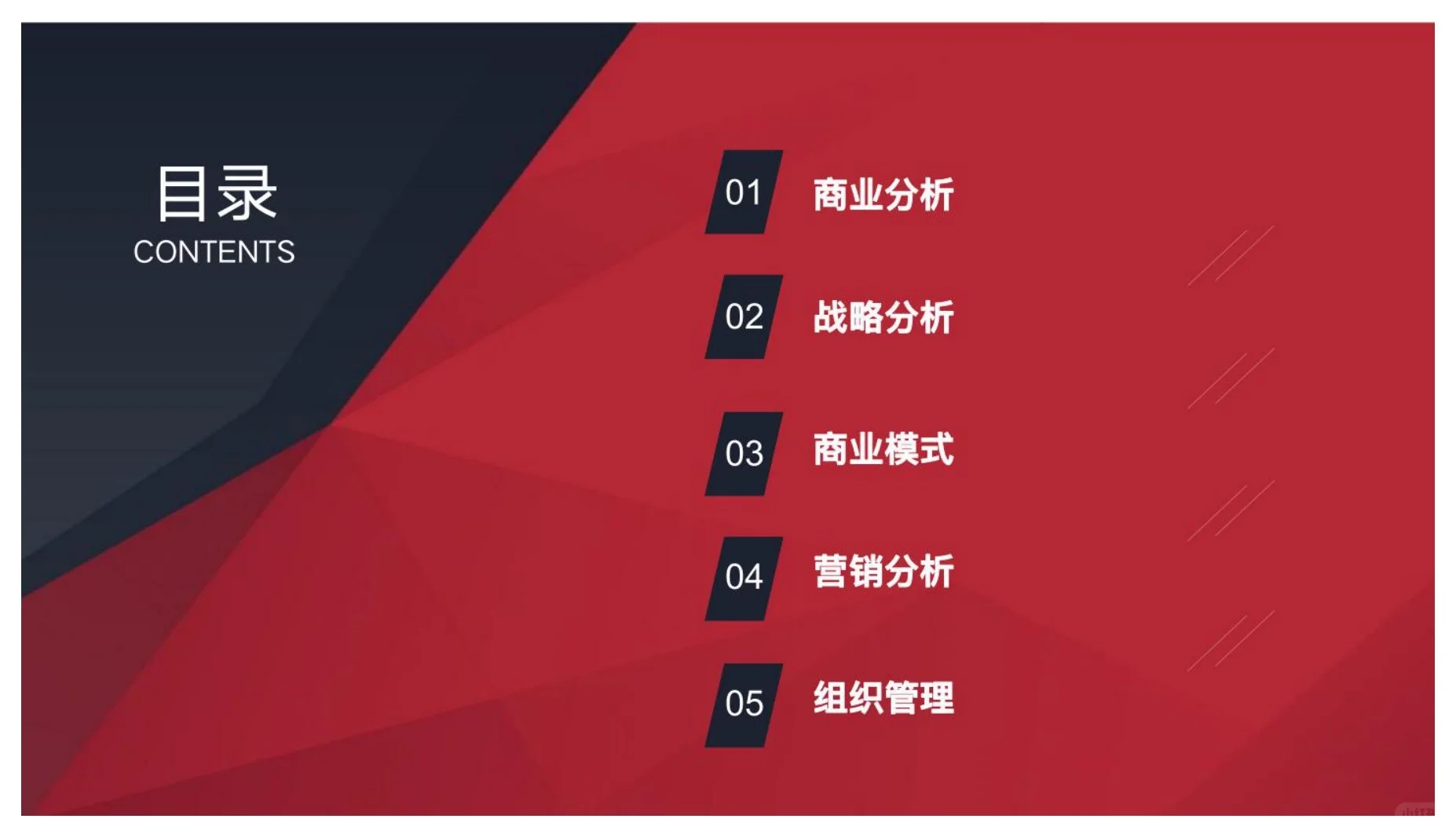 干货分享｜商业分析常用思维模型