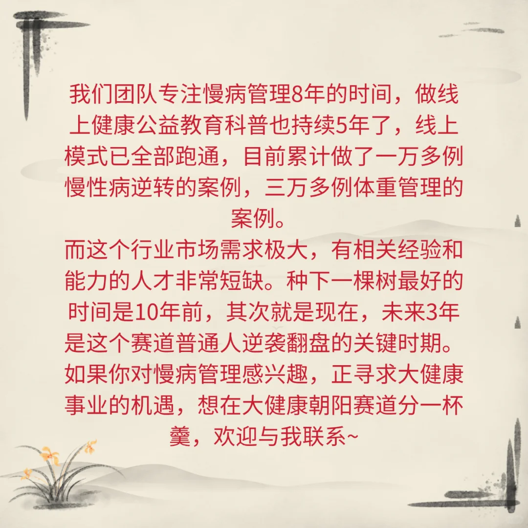 大健康赛道的机会平等给到每个人