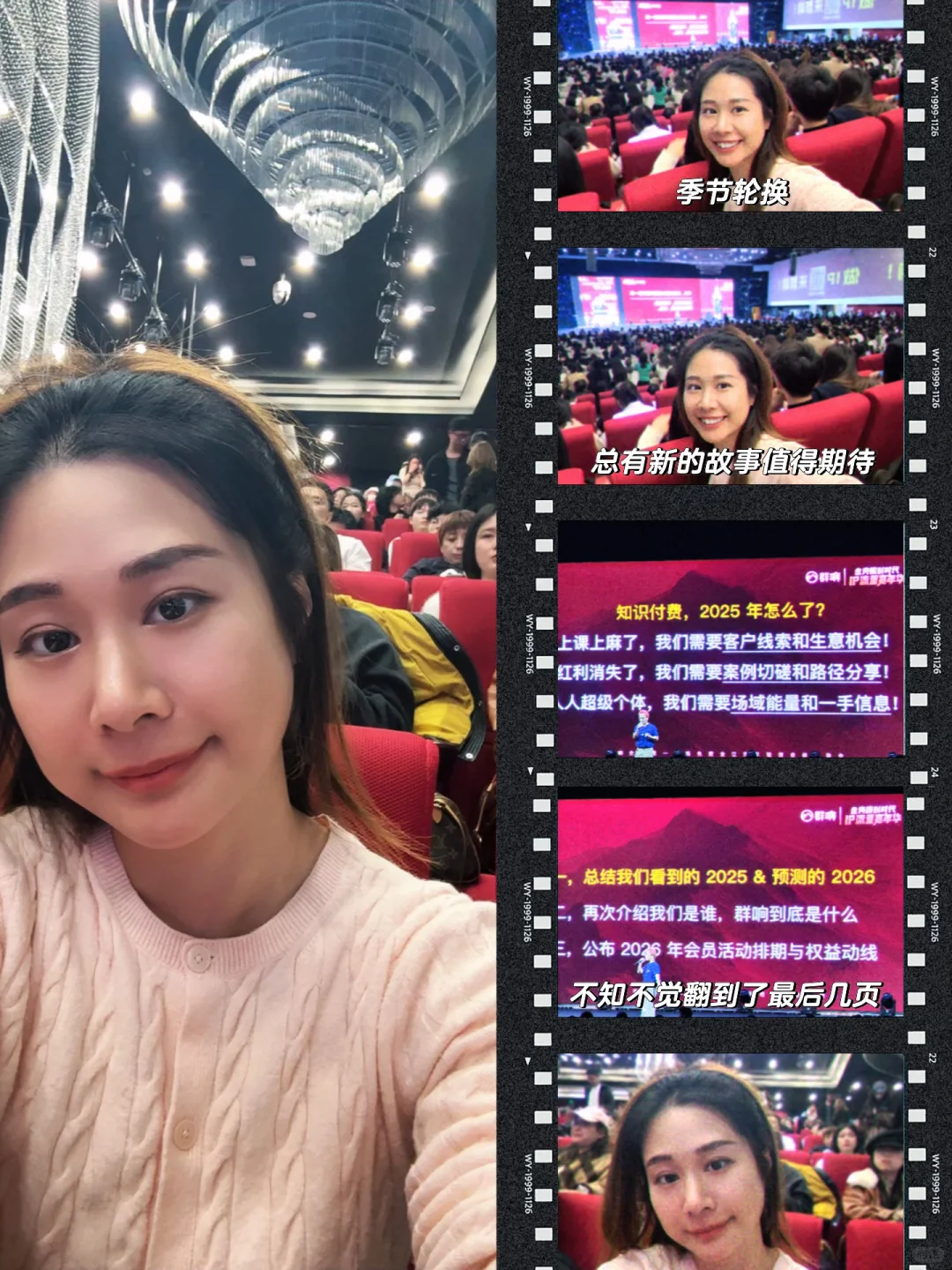 一场嘉年华，让我敢按下“开始键”?