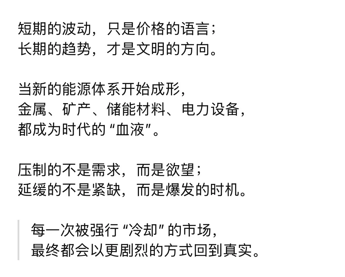 当全球都在压制情绪，真实的短缺正在酝酿