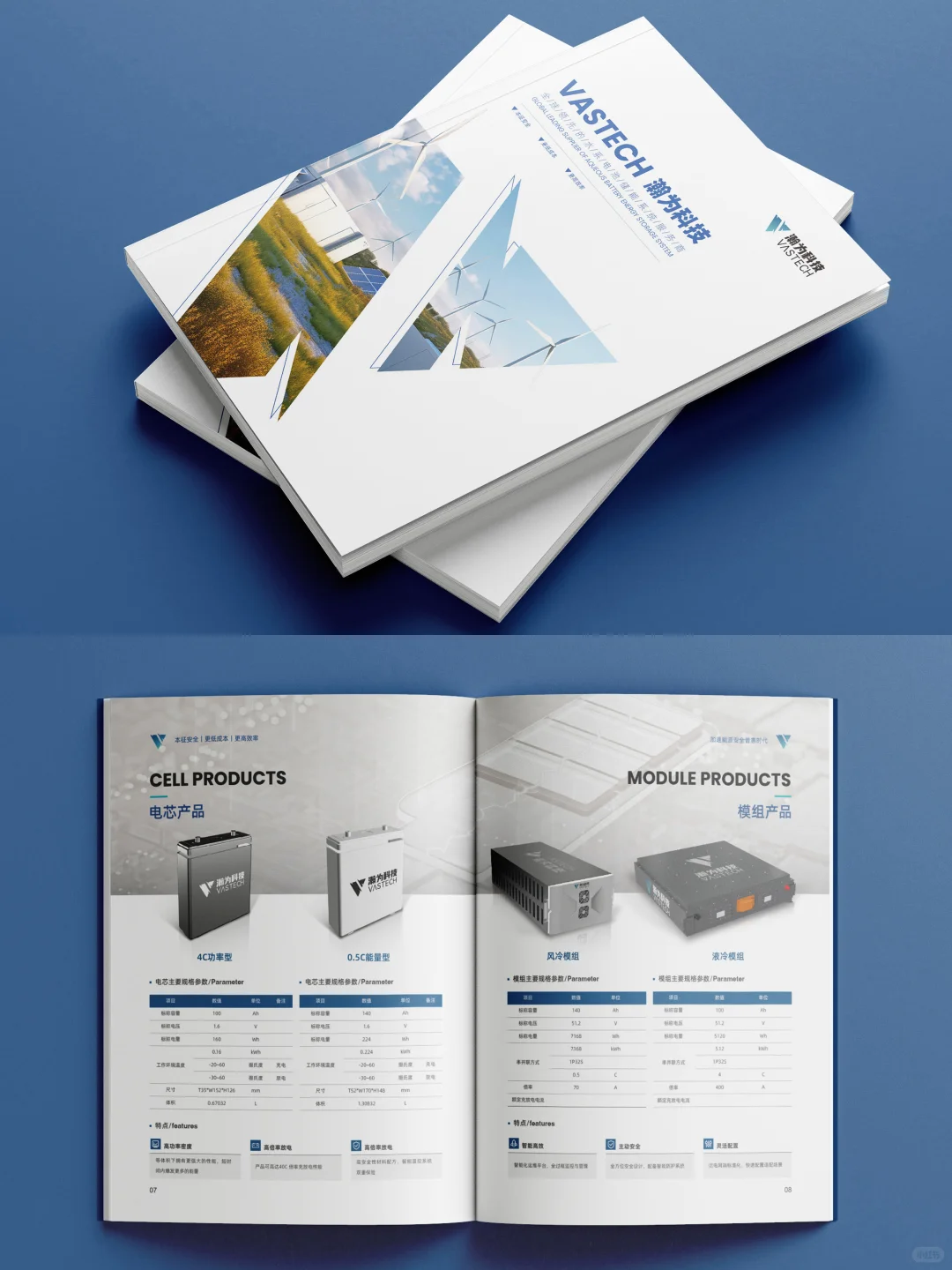能源行业科技感蓝色画册设计｜简约大气配色