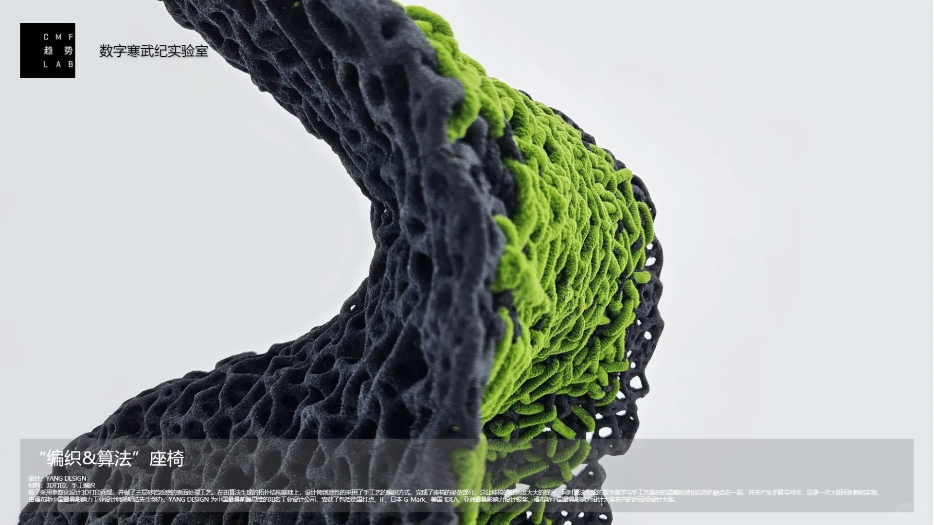 2025中国家居CMF设计趋势报告