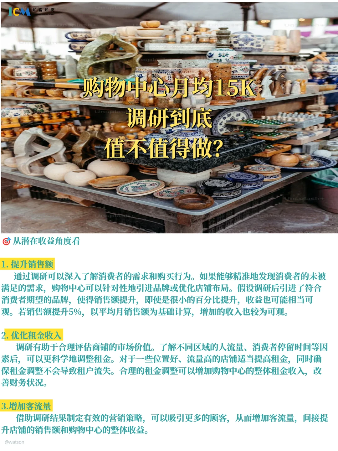 有了这个工具，再也不用为为策略制定薅发了