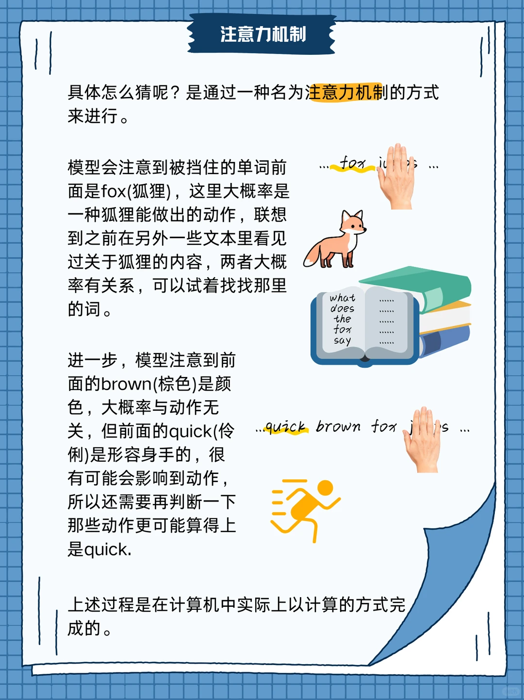 「两分钟速通人工智能」之AIGC篇