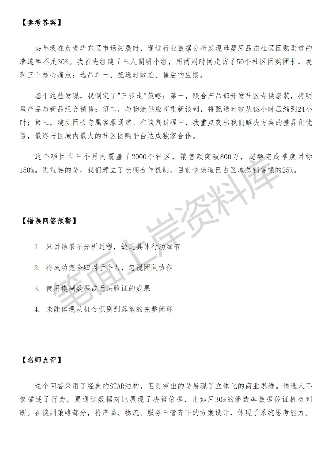 小米直供电视渠道经理