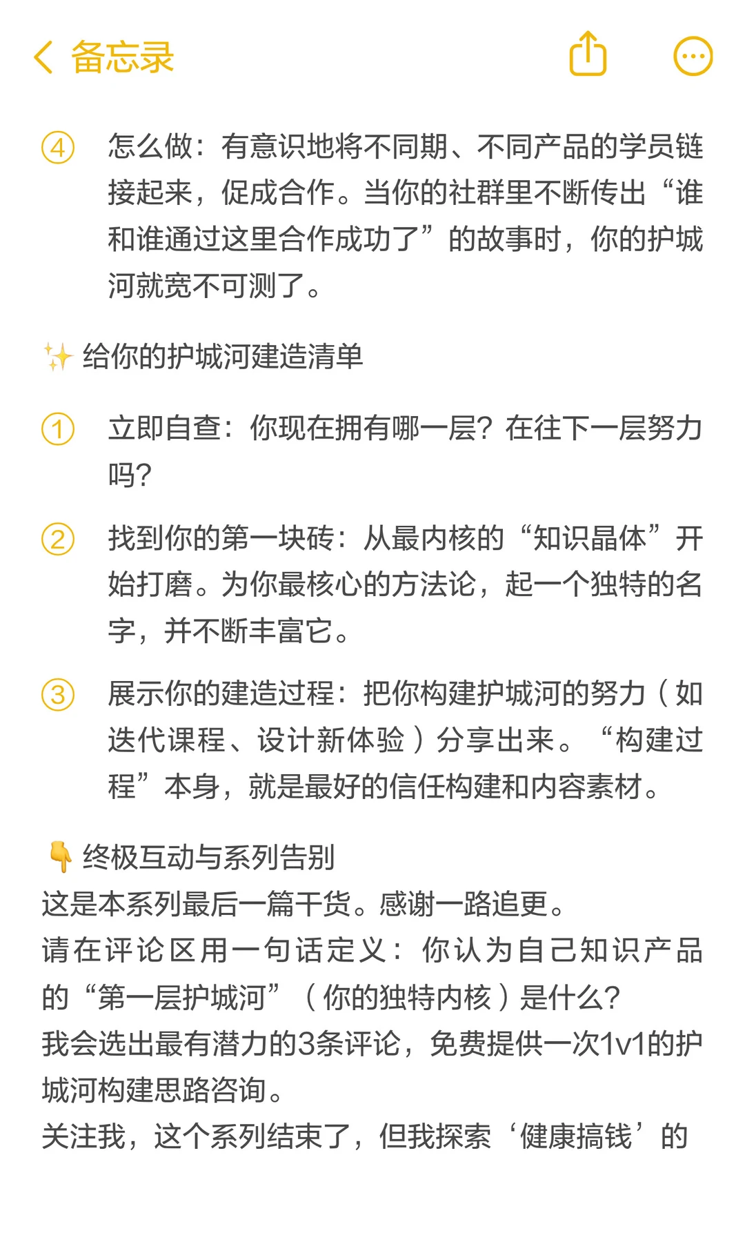 你的知识产品，凭什么活过明年？