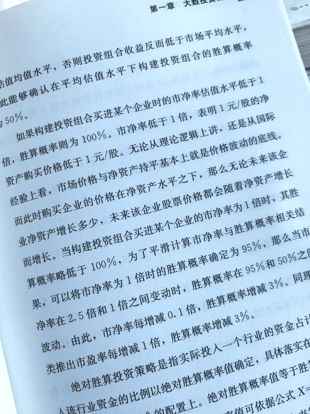 《大数投资》，做时间的朋友！
