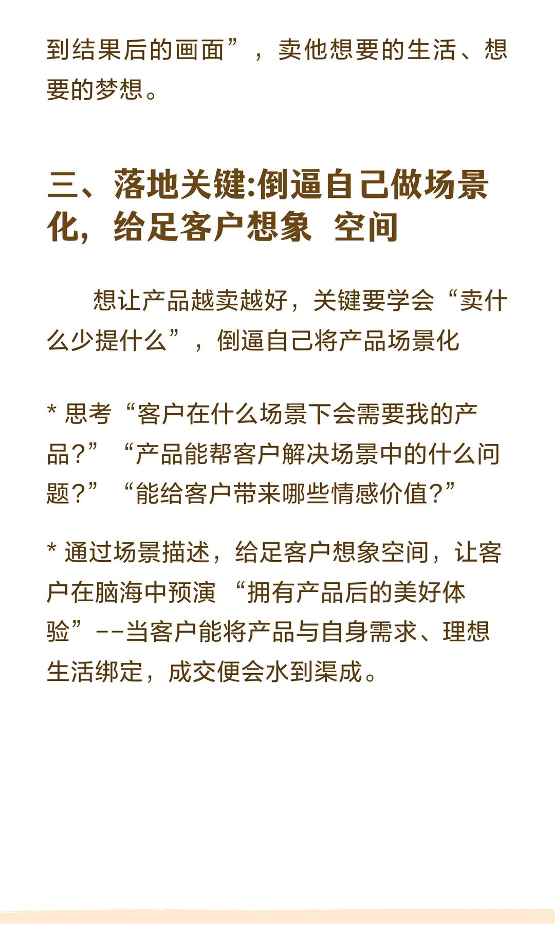 知识付费卖课时代已结束！