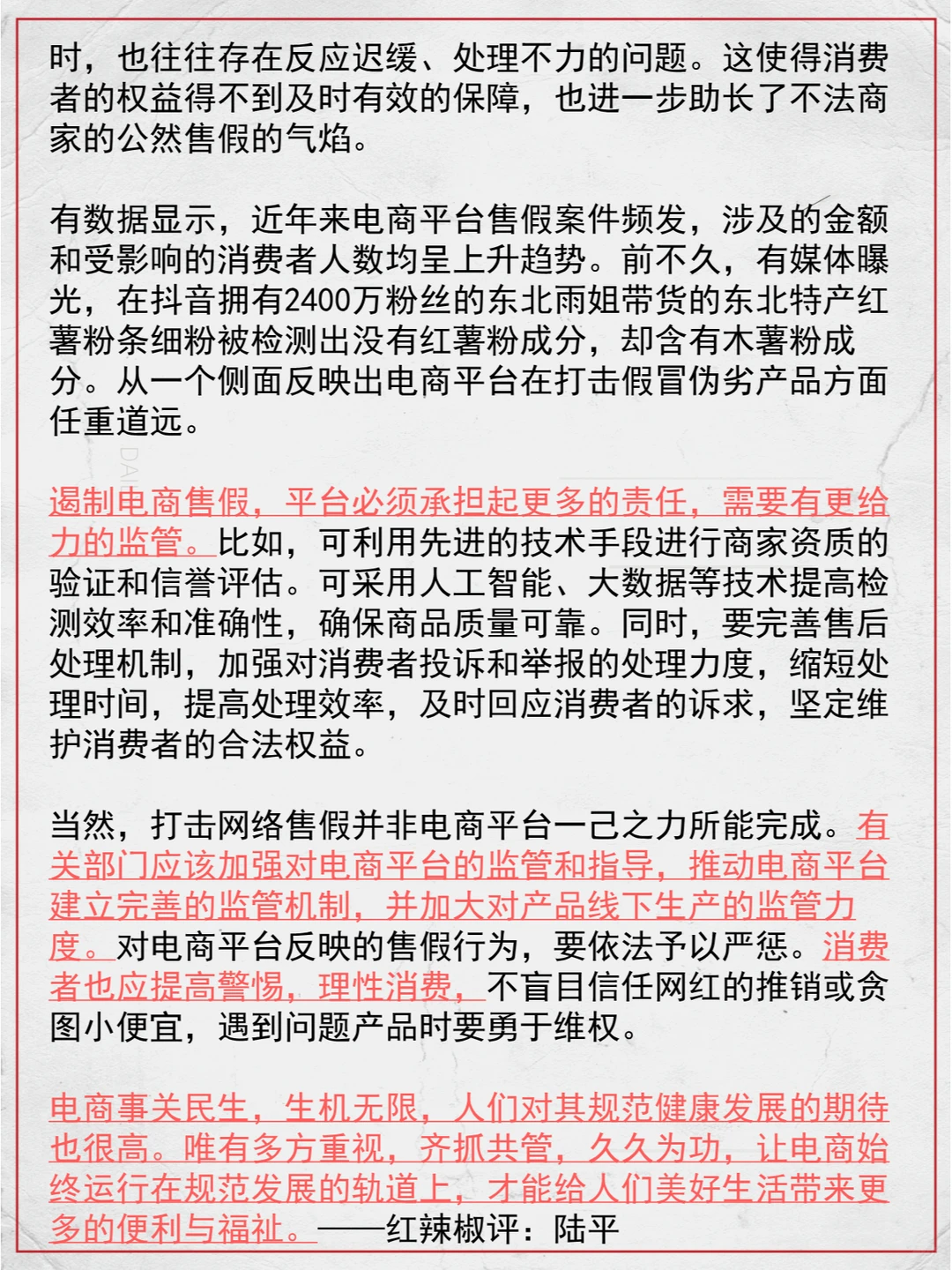 热点时评|猪肉冒充牛肉干网上卖了500余万元