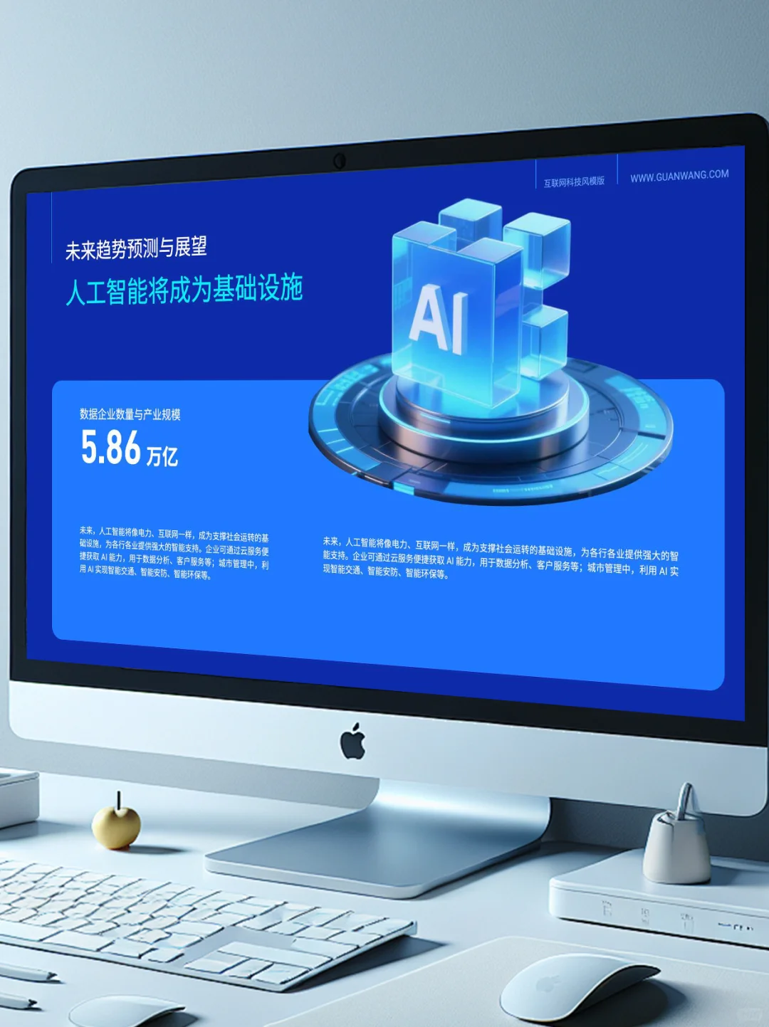 AI未来发展趋势洞察