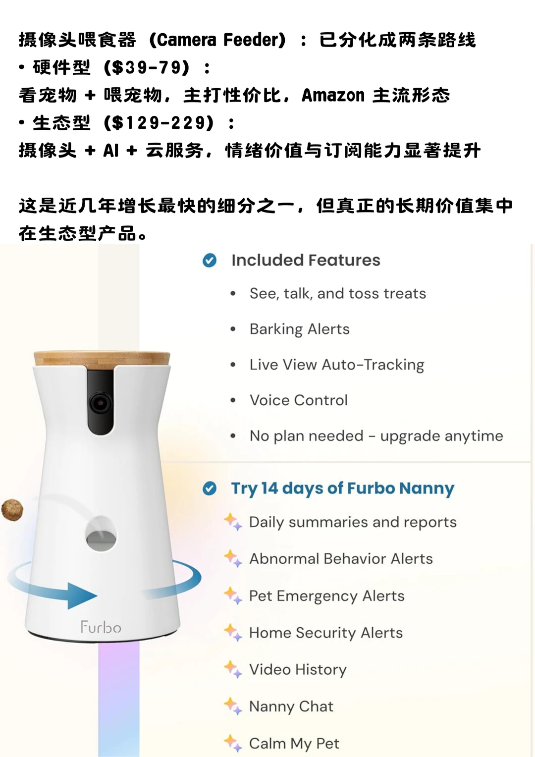 CES宠物科技 · 智能喂食器,还有机会吗?