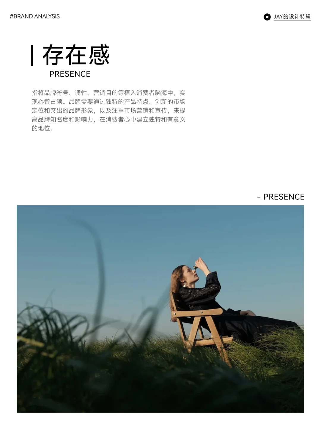 年轻品牌的救赎——品牌新五感