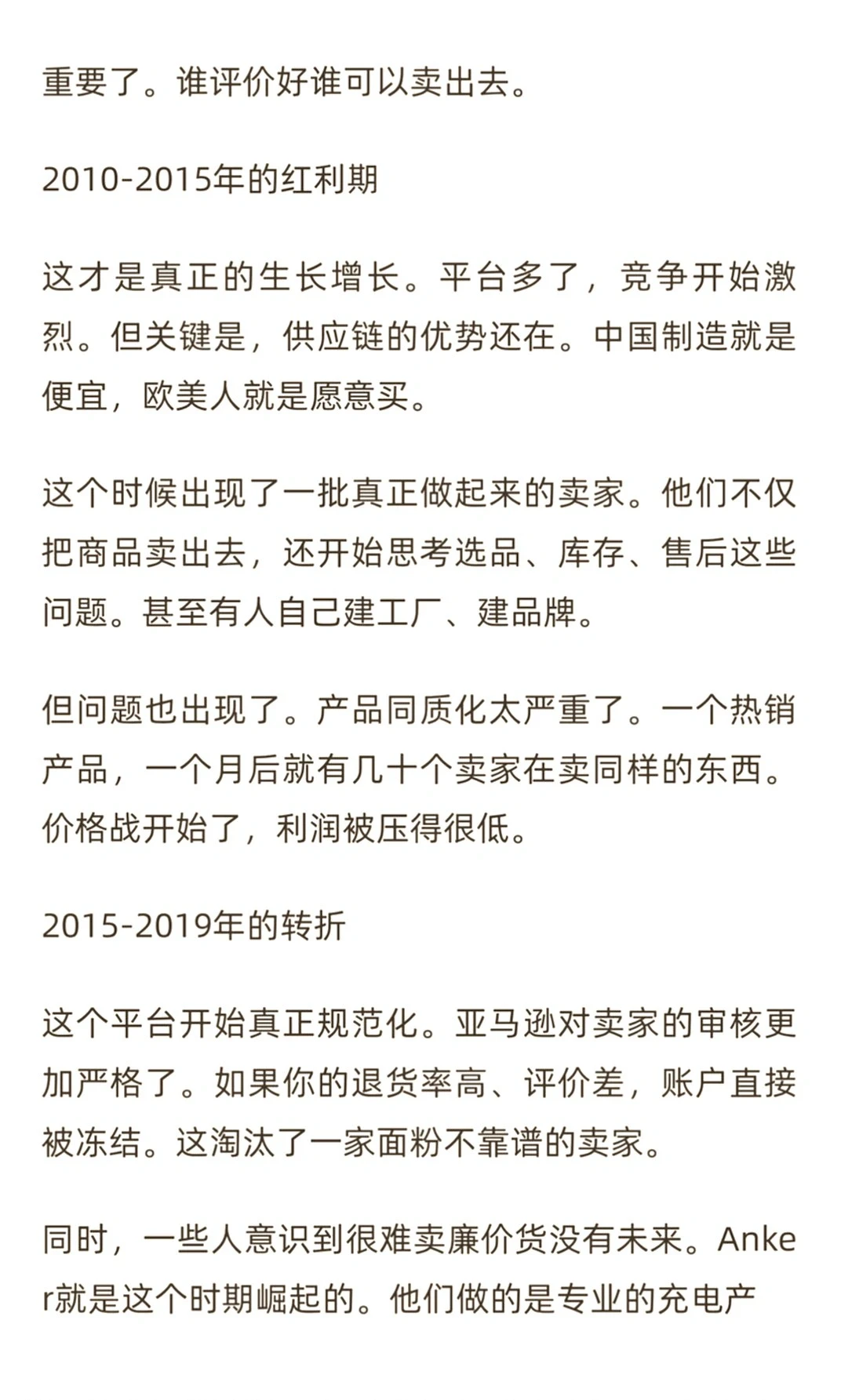 跨境电商行业解析咋没人看啊?