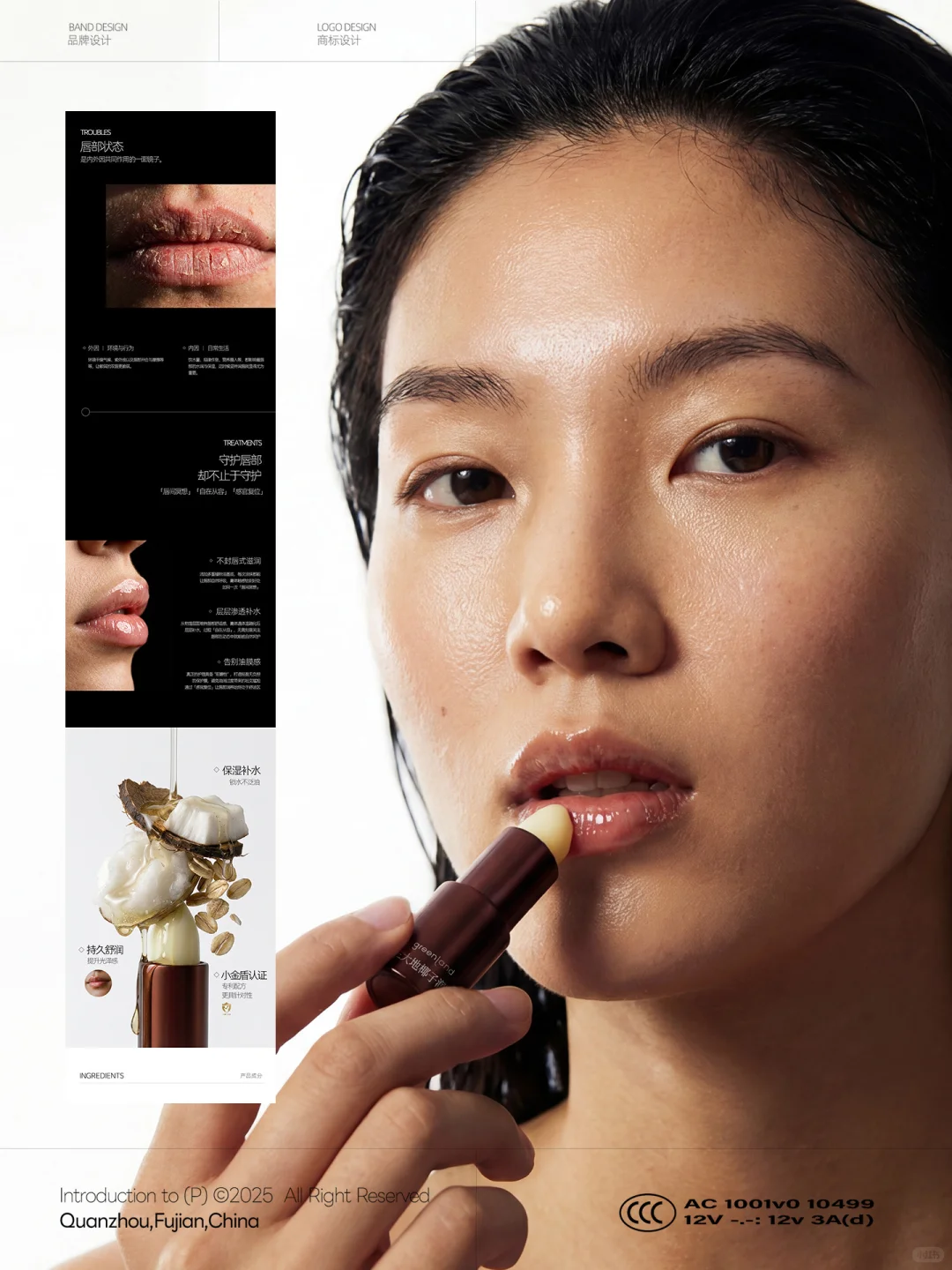 原创详情页设计｜策划逻辑｜护肤品牌