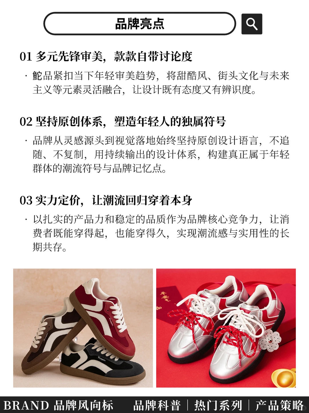 每天认识一个品牌|鮀品