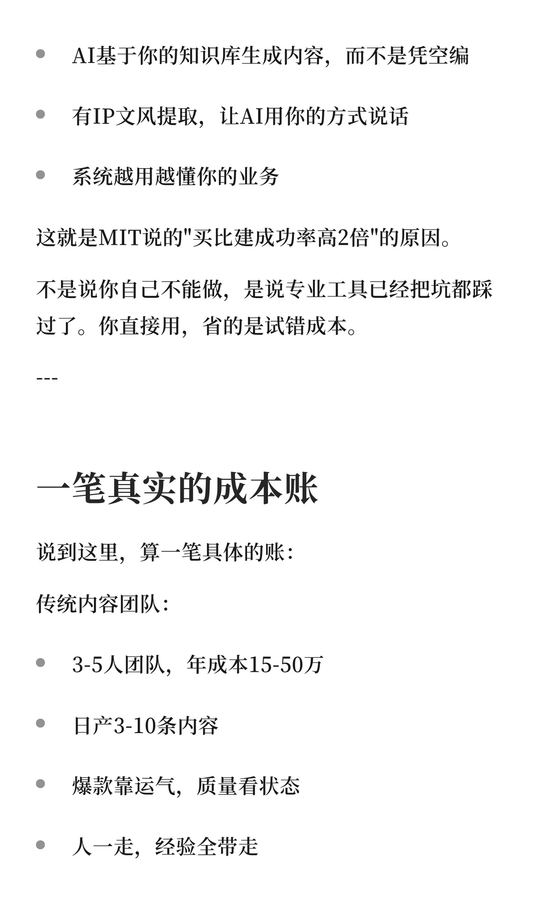 95%的企业用AI做内容效果都不好？