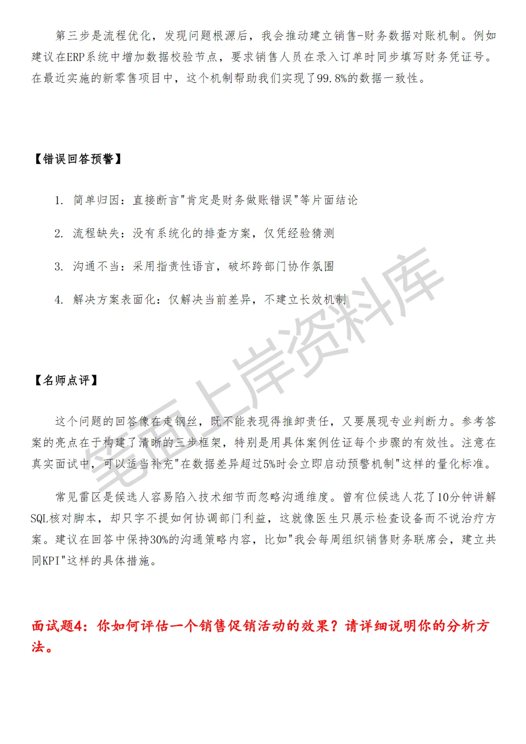 小米销售数据分析