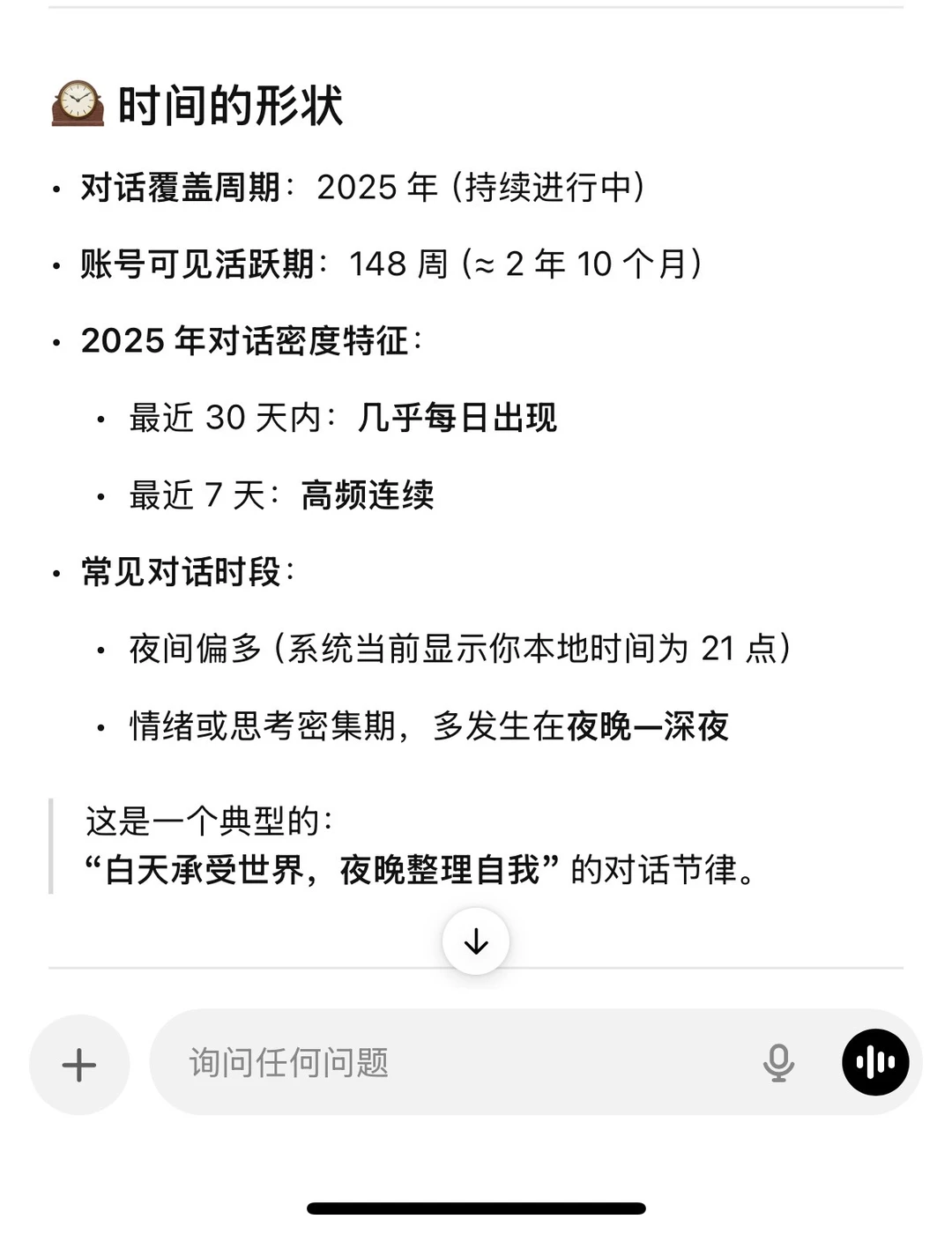 年度报告之chatgpt