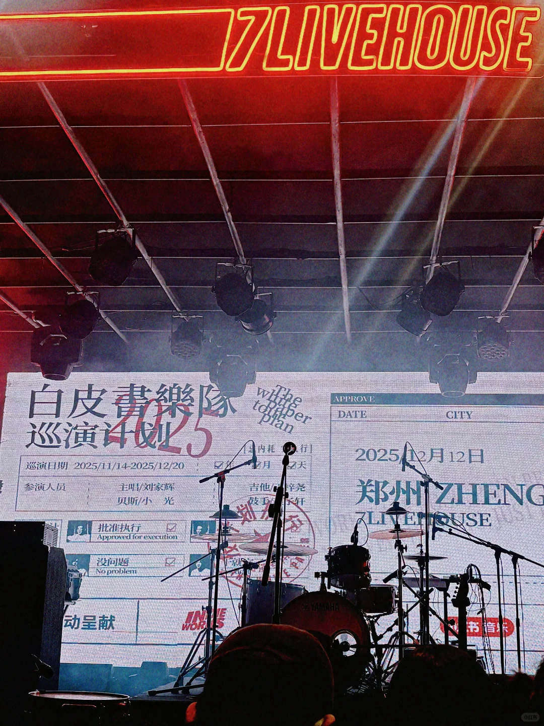 初雪见到白皮书浪漫到极致！