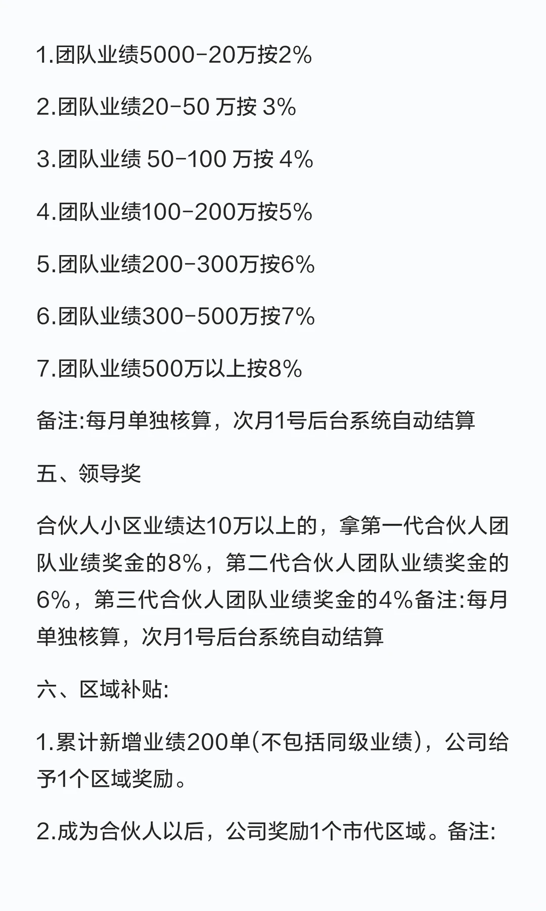 新零售3.0模式系统开发解析