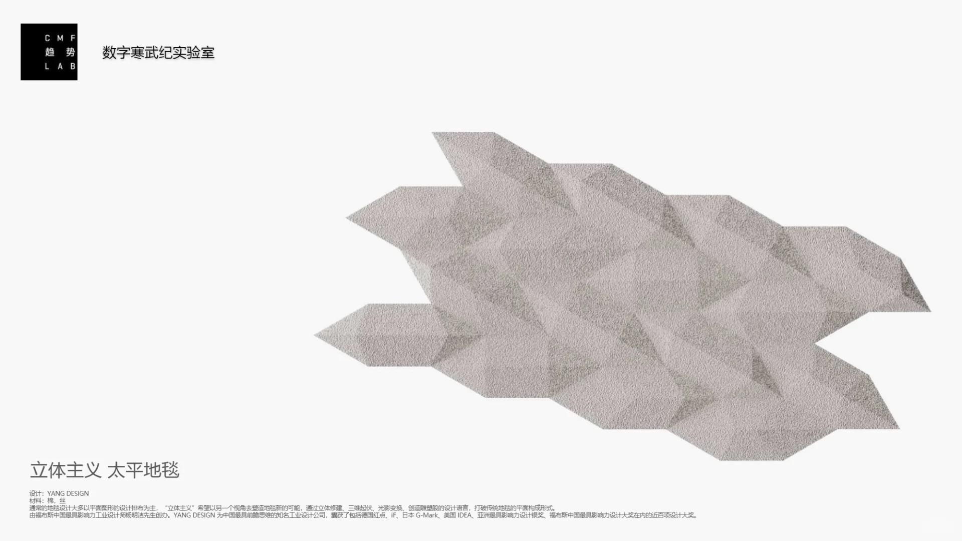 2025中国家居CMF设计趋势报告