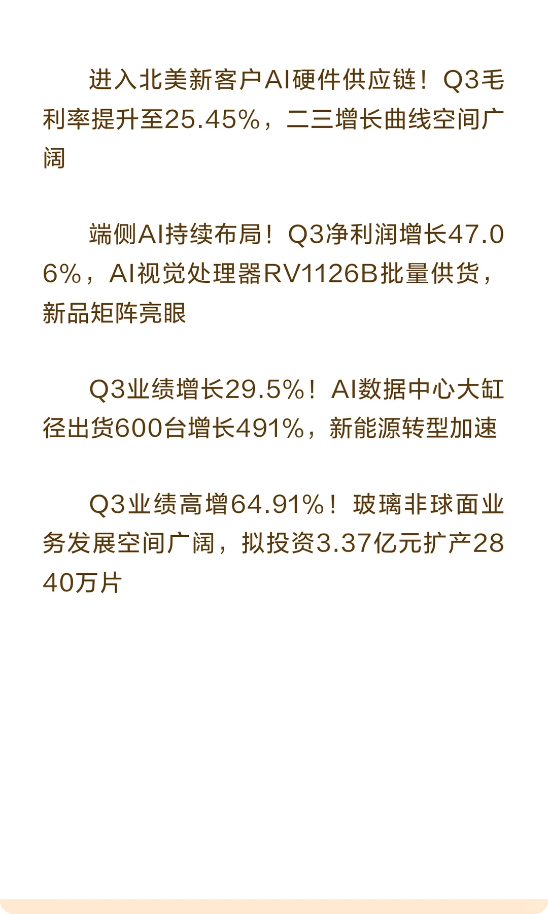 巨力索具,系泊索国产化突破净利润暴涨397%
