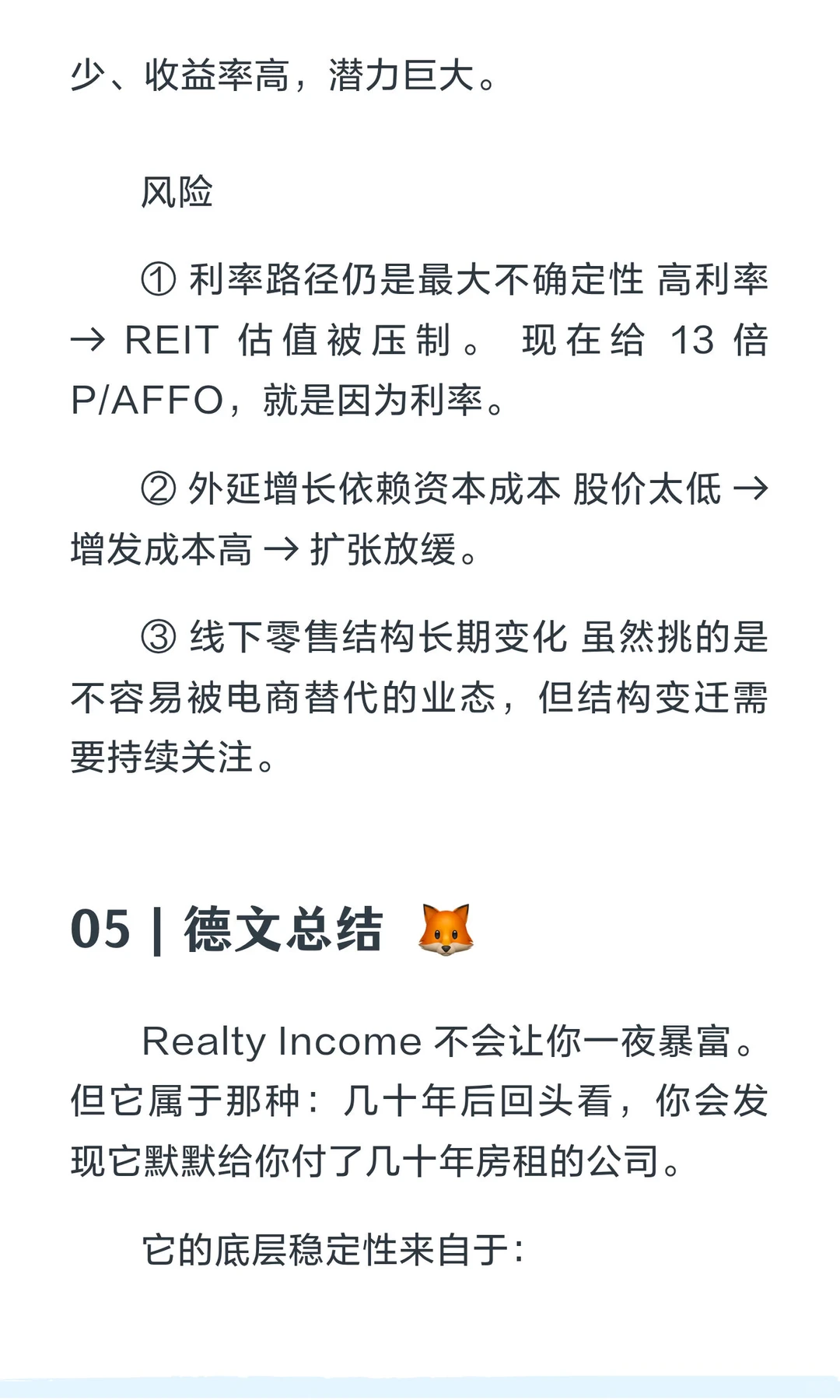 红利收租 1️⃣｜5.7% 分红 + 30 年连续涨股息