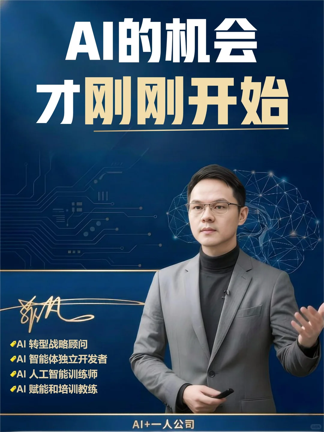 AI凉了?错了!真正的暴利才刚刚开始?